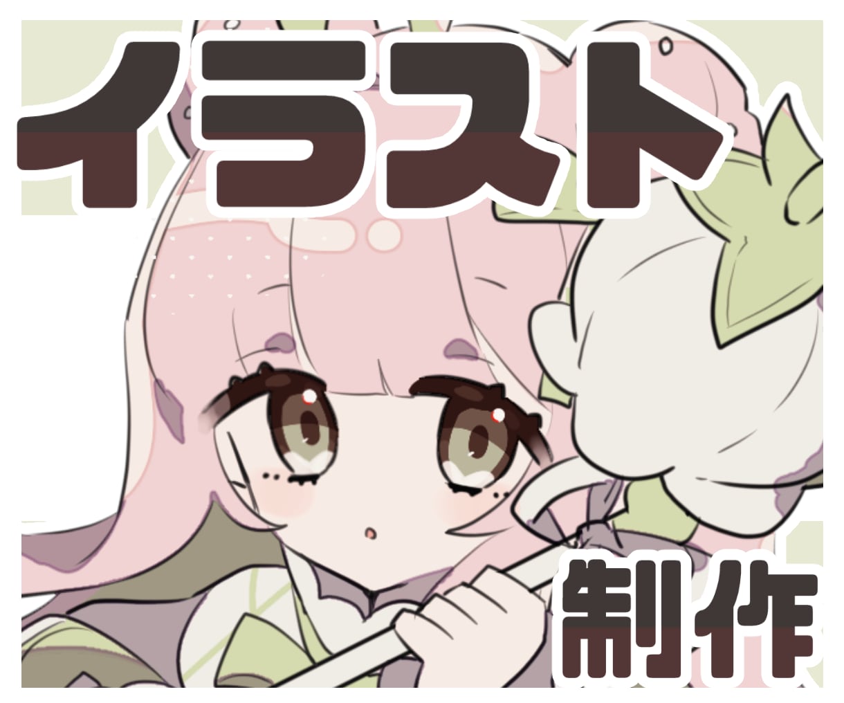 かわいく早くイラスト描きます 【短納期】早く可愛くイラスト描きます【低価格】 イメージ1