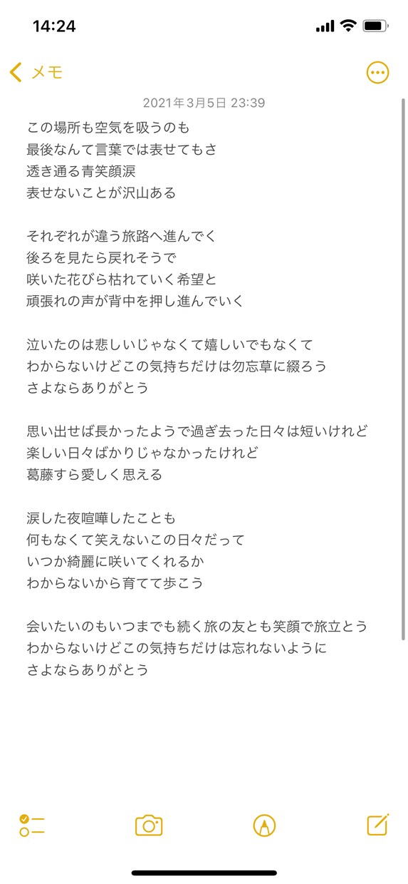 人生最高の作詞致します 人生最高の傑作を共に生み出しましょう イメージ2