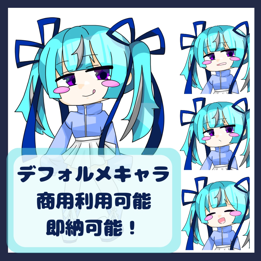 かわいいデフォルメキャラを作成します 即納可能！あなただけのイラストを描きます イメージ1