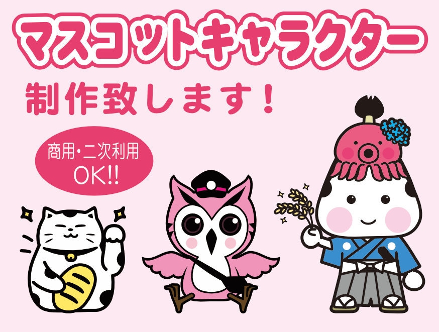 マスコットキャラクター制作致します 企業やお店に使用するキャラクターを制作致します。 イメージ1