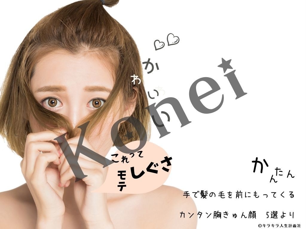 隠れモテ女さん★恋愛アドバイスツール第一弾渡します “いつも笑顔でいる女の子はオトコ目線でつまらない？” イメージ8