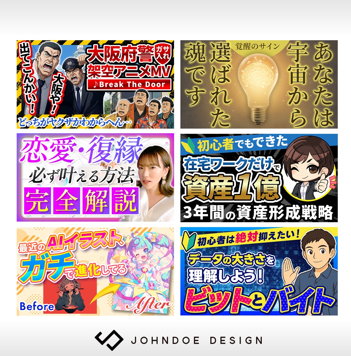 クリックされるYouTubeサムネをデザインします 再生数・クリック率を意識したサムネデザイン設計 イメージ12