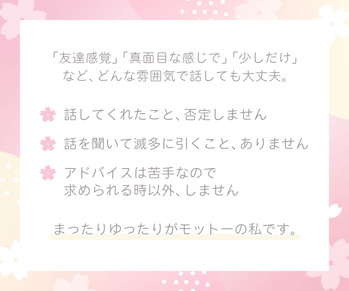 甘えたい人に「今日も頑張ったね」を届けます 外では弱音を見せれないあなたを癒やします イメージ5