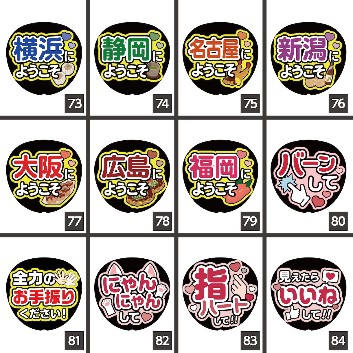 コンビニプリントで簡単！ファンサうちわ作ります プロ作成！80種類以上の中から選べる♡10/3デザイン追加 イメージ8