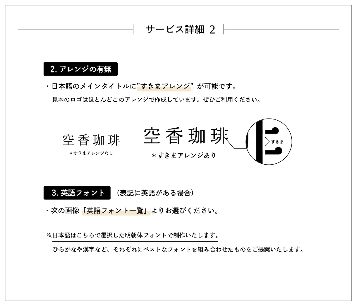 文字のみでおしゃれな日本語ロゴを作成します 【AI込み】シンプルで洗練された飽きが来にくいロゴが作れます イメージ4