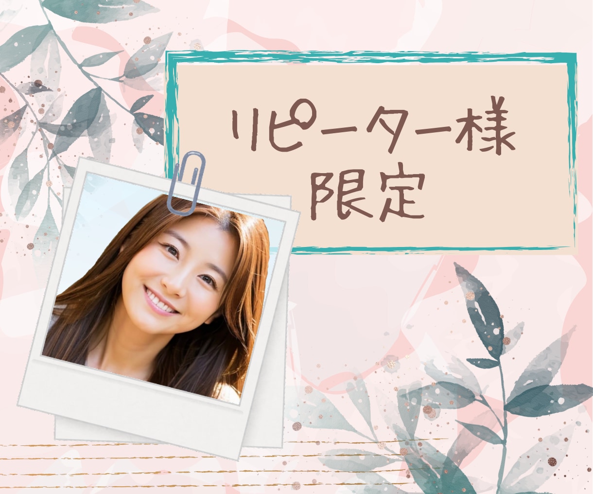 リピーター様限定✨会話を楽しむポイントお教えします 日常のやり取りから伝え方のヒントを整理しましょう！ イメージ1