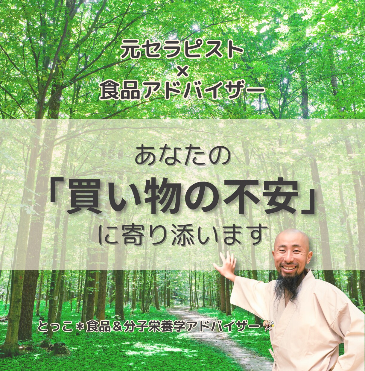 買い物で迷わない！食材、食品選びのコツを教えます 危険回避！食品アドバイザーがふだん避ける添加物リスト付き★ イメージ3