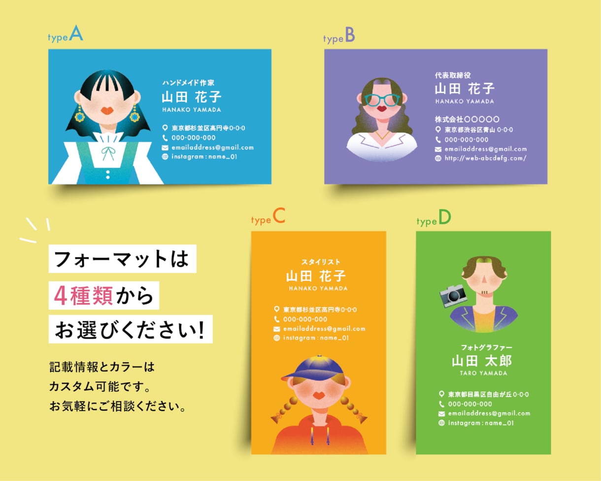 あなたをグラフィカルに表現した名刺を作成します 思わずとっておきたくなるような一味違う名刺を作成！ イメージ2