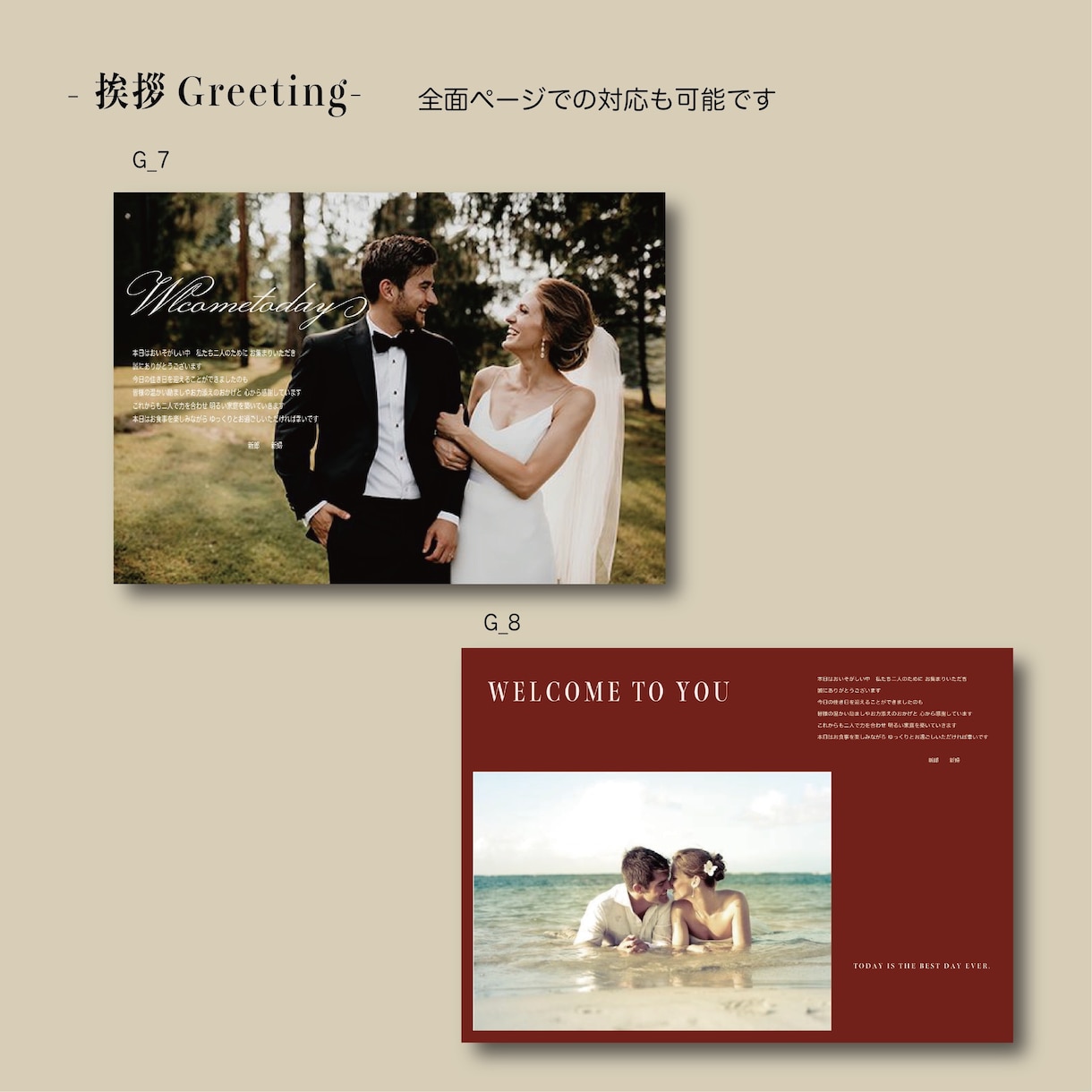結婚式プロフィールブック 席次表作成します 海外雑誌のような感覚で、ゲストに楽しんで頂けるような一冊に イメージ5
