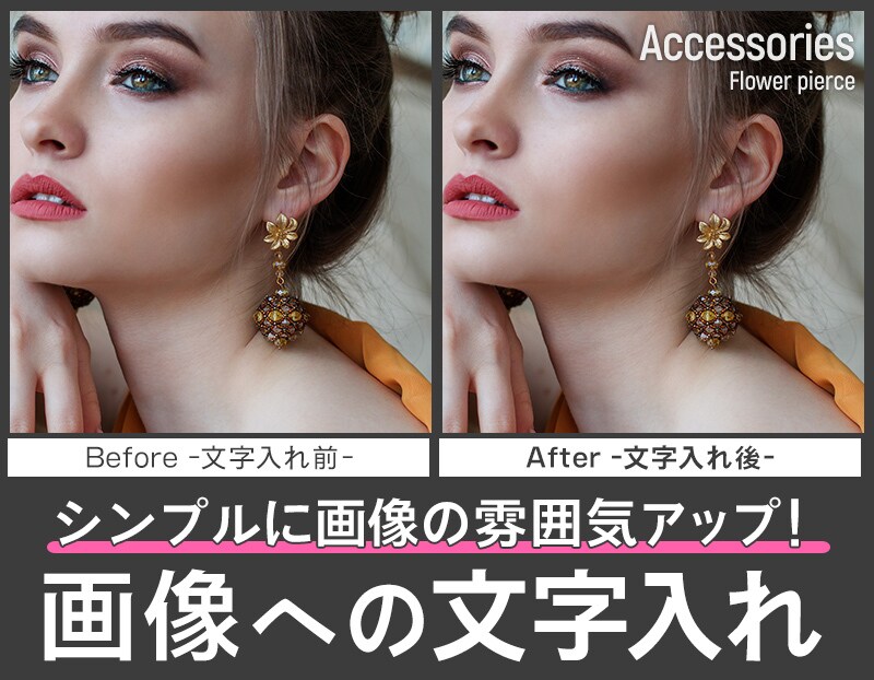 シンプルにバナー・商品画像へ文字を入れます 画像の見栄え・分かりやすさアップに繋げます！ イメージ1