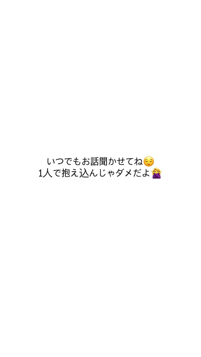 恋愛のモヤモヤ誰にも言えない気持ちを優しく聞ます 普段誰にも言えない悩みここで愚痴ってください。 イメージ1