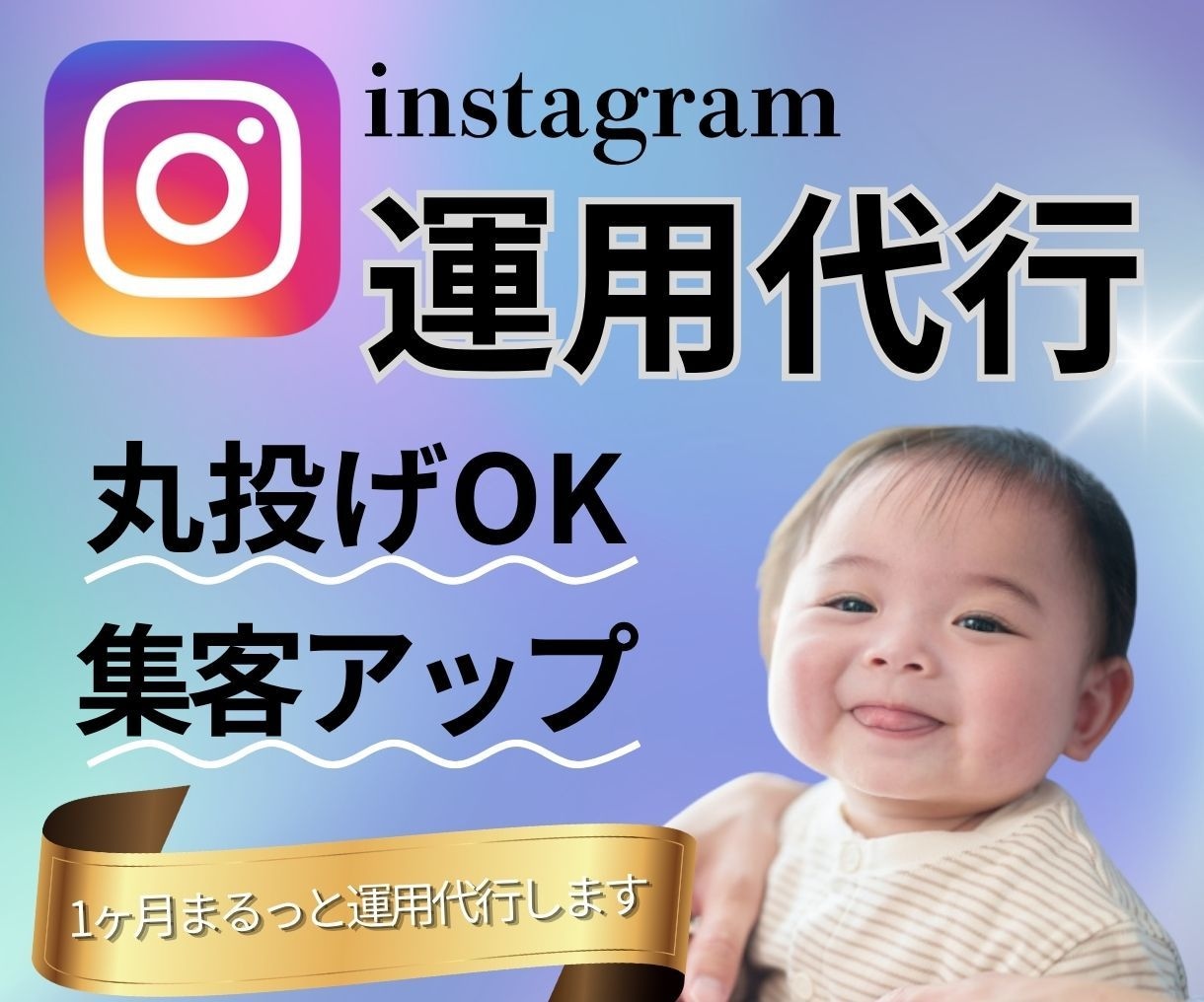 Instagram投稿を作成します 集客アップを実現するフィード/リール投稿を作成します。 イメージ1