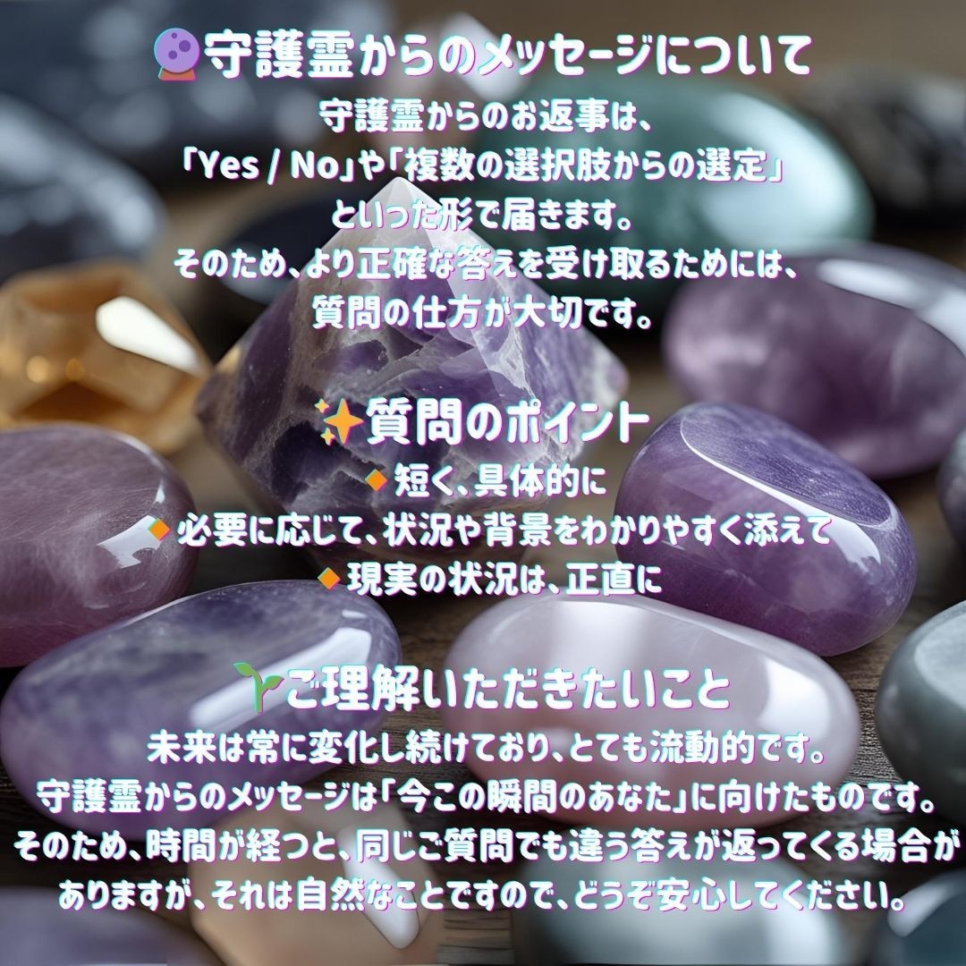 期間限定★守護霊リーディング！１つの悩みに答えます 返答はあなたの守護霊からのYes / No イメージ3