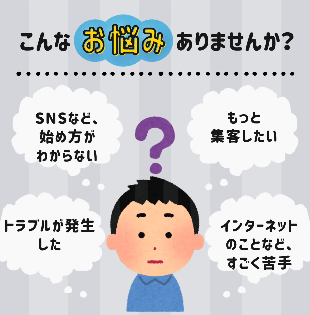 不動産会社様からのご相談をお待ちしております 集客力、ホームページ、トラブルなどのご相談が可能です イメージ1