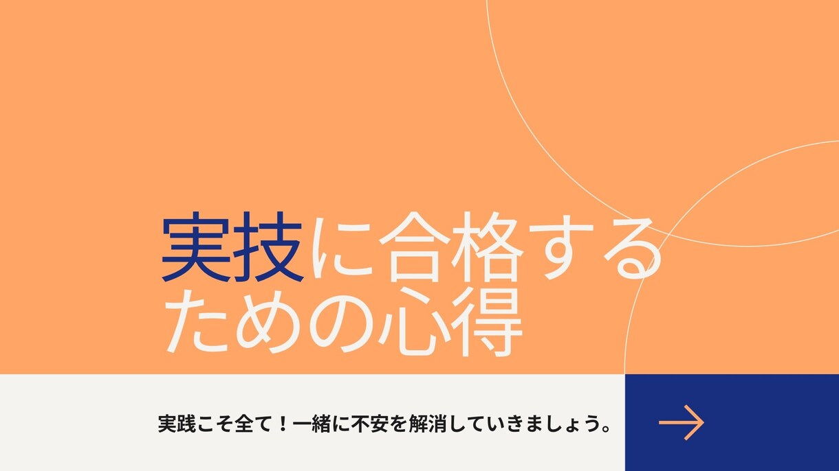 キャリコン試験実技対策用にロープレを実施します 不安に感じてる点を中心にアドバイス。試験前の不安解消に！ イメージ1