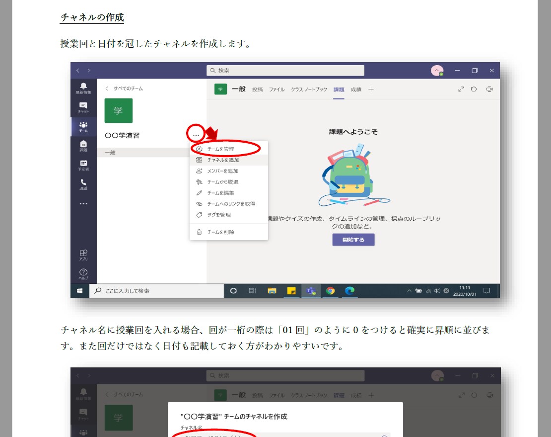 💬ココナラ｜Teamsを使ったオンライン授業のやり方を教えます
               ユカリ先生  
                5.0
 …