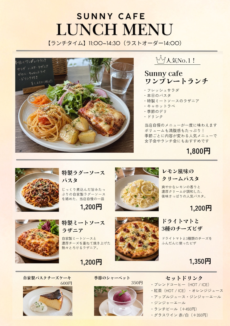 お店の魅力が伝わる飲食店メニュー表を作成します 見やすく伝わるメニュー作りをお手伝いします イメージ3