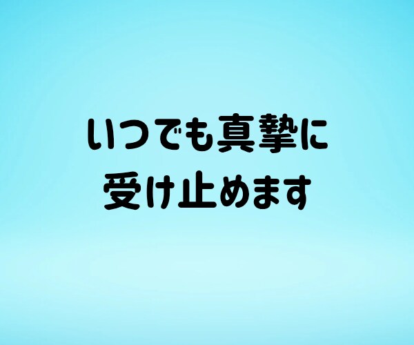 短時間✨お試し感覚✨あなたのお話しに寄り添います 1分でも✨誰でもいいから聞いて欲しい✨愚痴/人間関係/その他 イメージ7