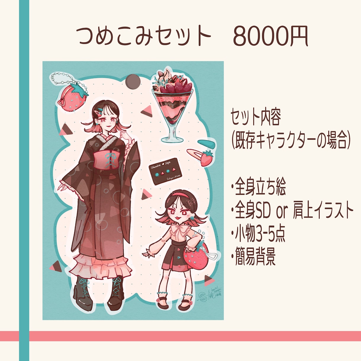 レトロかわいいシール風イラストをご用意します つめこみ一枚絵や、シール風透過素材としてご利用いただけます イメージ2