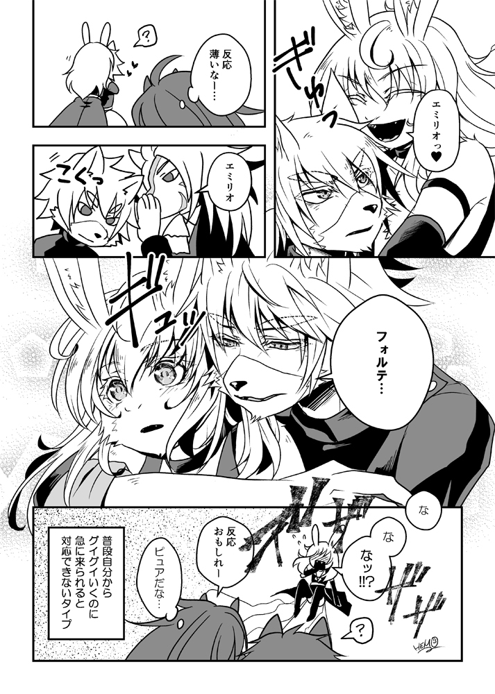 漫画（マンガ）描きます 宣伝漫画・小説一部漫画化（コミカライズ）等 イメージ2