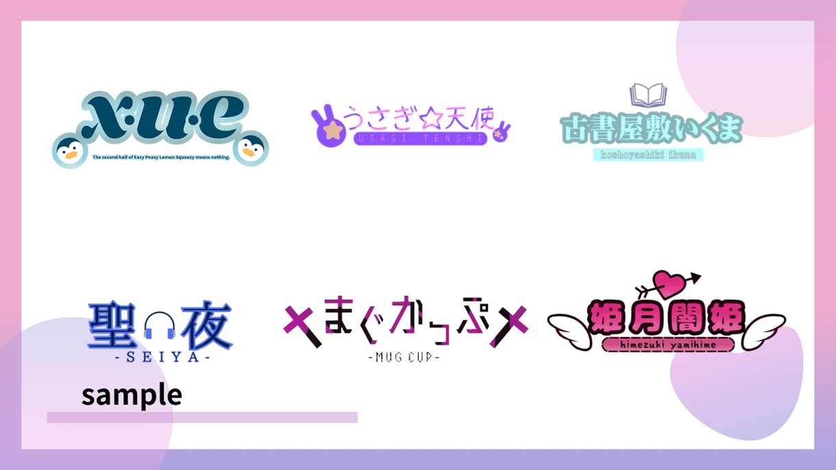 あなただけのオリジナルロゴ作成します さまざまな用途でお使いいただけるロゴを作成します イメージ2