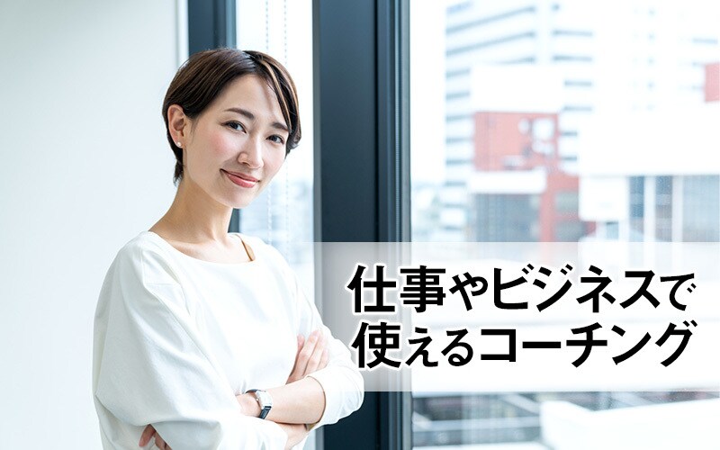 あなた自身の可能性を発見します NLPコーチングを使ったカウンセリングをします！ イメージ4