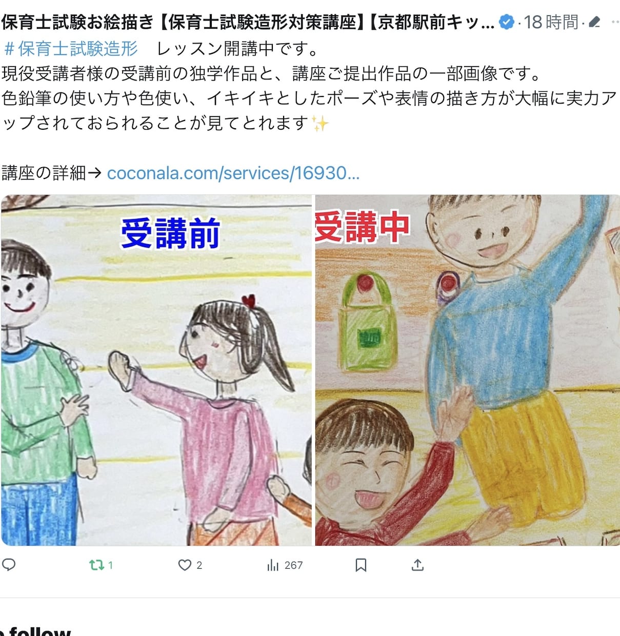 保育士試験造形講座全①〜④を個別指導します 講評6課題、制作資料25課題を画像と動画でレッスンします イメージ10