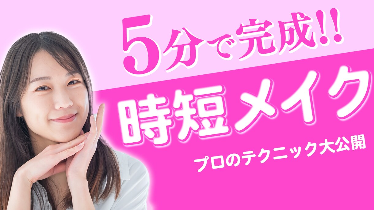 お好みデザインのサムネイルを作成します デザインが決まっていれば1,000円で承ります！ イメージ4