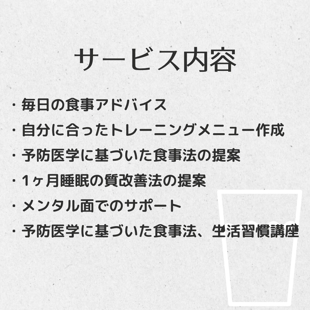 1ヶ月集中バーチャルヘルスコーチングします オンラインビデオサポート付き！！！ イメージ4