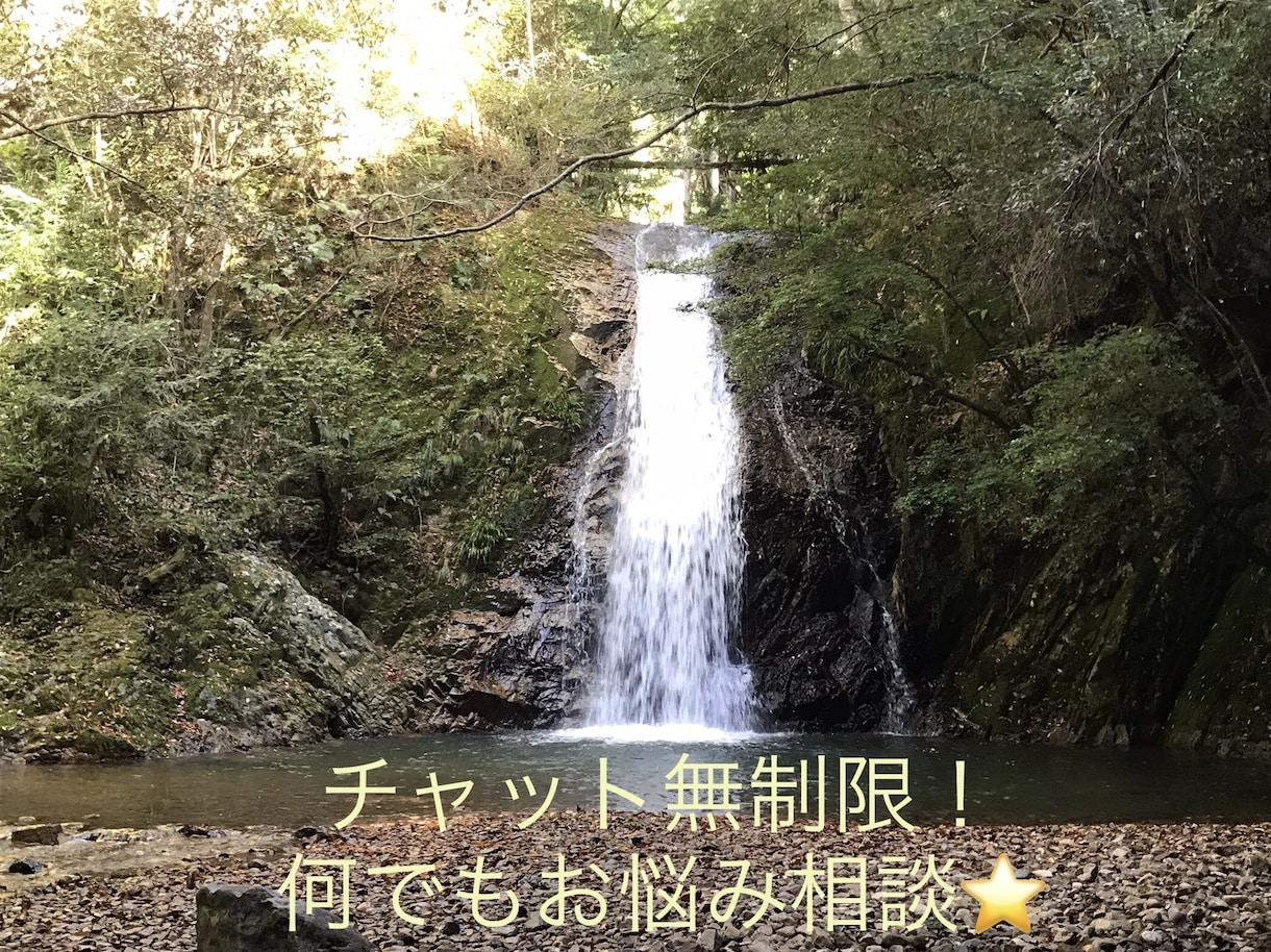 チャット無制限！恋バナ、人生相談、お悩み聞きます Yahoo!知恵袋で驚異のベストアンサー率70%超え！ イメージ1