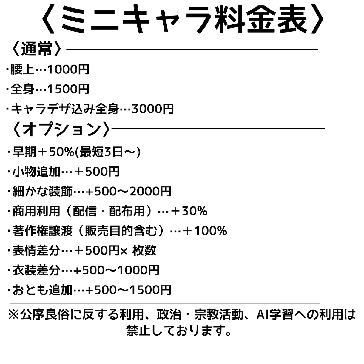 シンプルで可愛いミニキャラお描きします 商用利用可！！パネル開け、返礼品、グッズにも！！ イメージ5