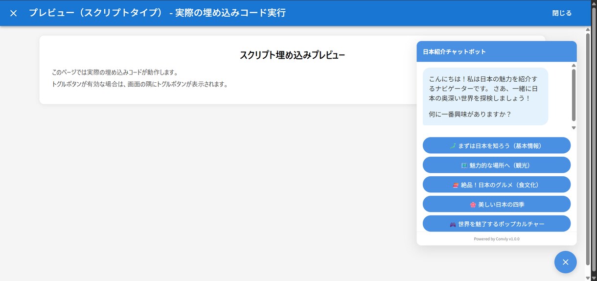 買い切りの完全シナリオ型チャットボットを提供します サーバー設置型で自己管理できる管理画面＋チャットシステム イメージ10