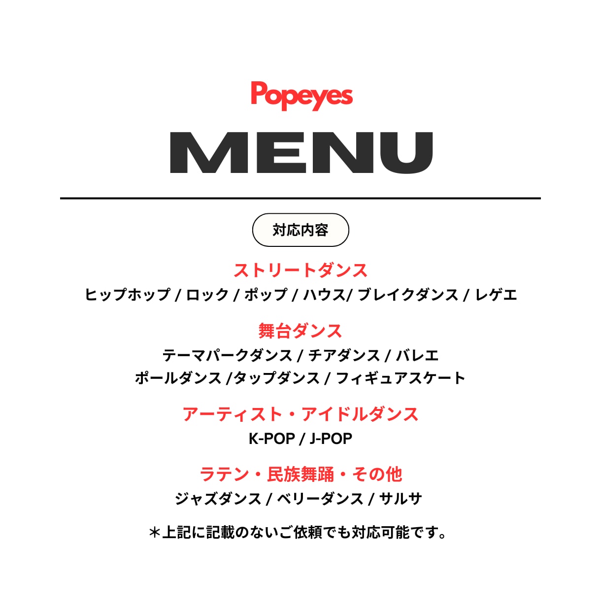 ダンサーのための、高品質なダンス音源を制作します RIEHATA氏率いるRHT.所属有名ダンサーも使用！！ イメージ6