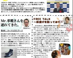 社内報の取材から執筆までを一括で承ります 取材済み音源からの記事化、誌面レイアウトもご相談ください! イメージ2