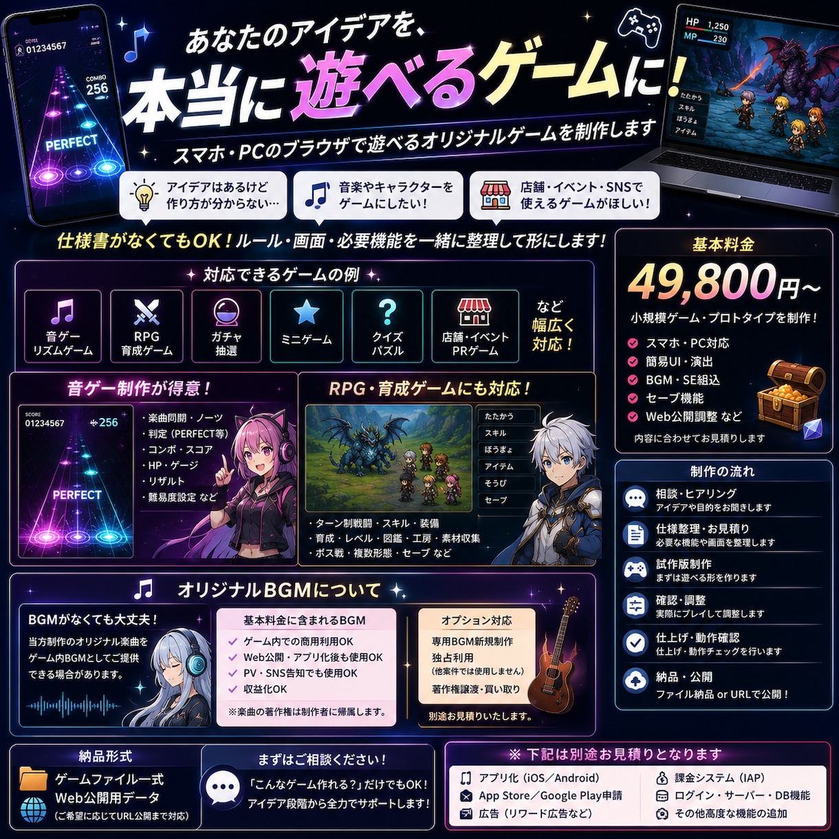 音ゲー・RPGなどブラウザゲームを制作します アイデア段階、企画からスマホ対応まで！ イメージ1