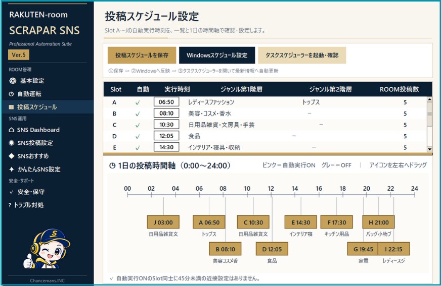 楽天ROOM運用全自動化ツールを納品します ROOM投稿からX・Threadsまでまとめて効率化 イメージ8