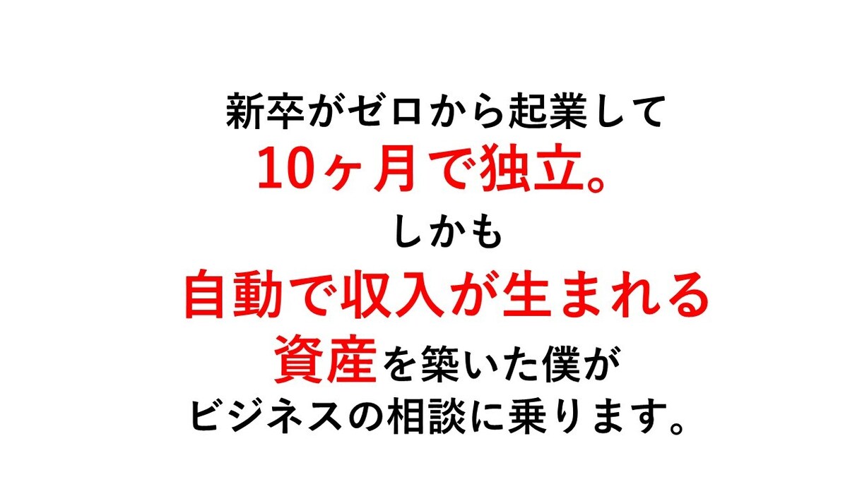 独立に向けて１人で完結する副業のやり方を教えます ~お金と時間の自由を得るために一歩踏み出してみませんか？~ イメージ1