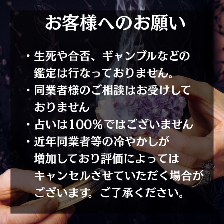 禁断の恋の行方を霊視します 70代現役霊視鑑定師が言葉にできない想いを読み解きます イメージ9