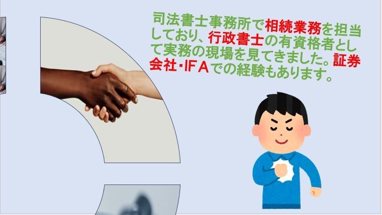 相続・家族信託・お金の悩みを今動くべきか整理します 何かを決める前に、一度整理しませんか イメージ4