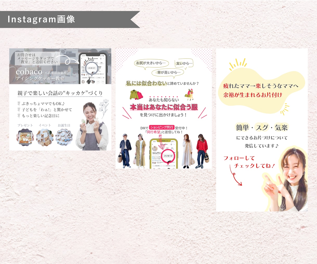 画像制作(SNS投稿・バナー・ヘッダー等)承ります 期間限定価格・修正無制限・お任せください♪ イメージ5
