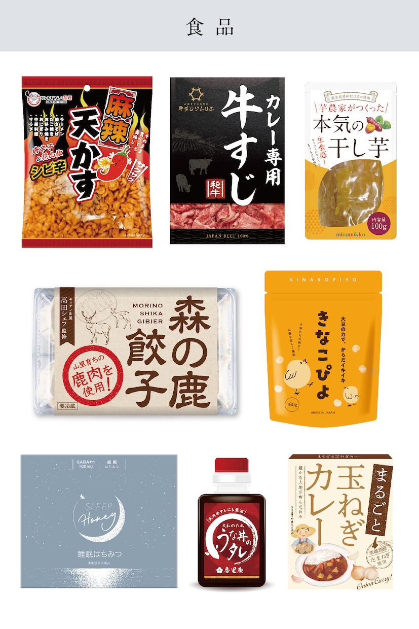 期間限定でモニター価格でご提供します 食品・菓子・サプリメントなどの実績多数 イメージ6