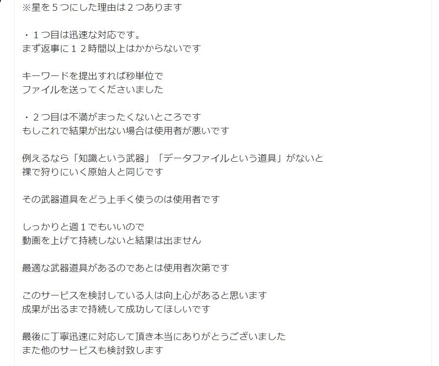YouTubeアクセスアップのためのリサーチします 徳用Bタイプ☆YouTube/増やす/収入/稼ぎ方/方法 イメージ5