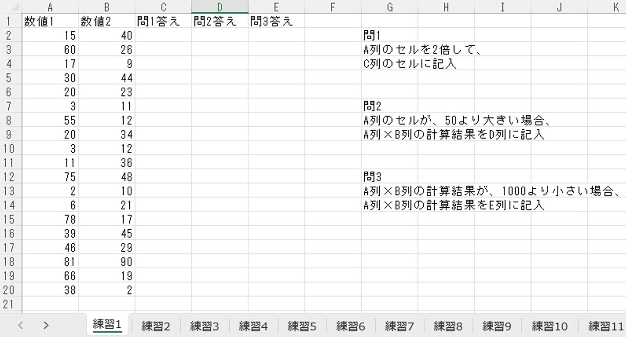 VBA練習問題集を教材として提供します 「For Next」と「If」で1セルずつの操作をマスター！ イメージ2