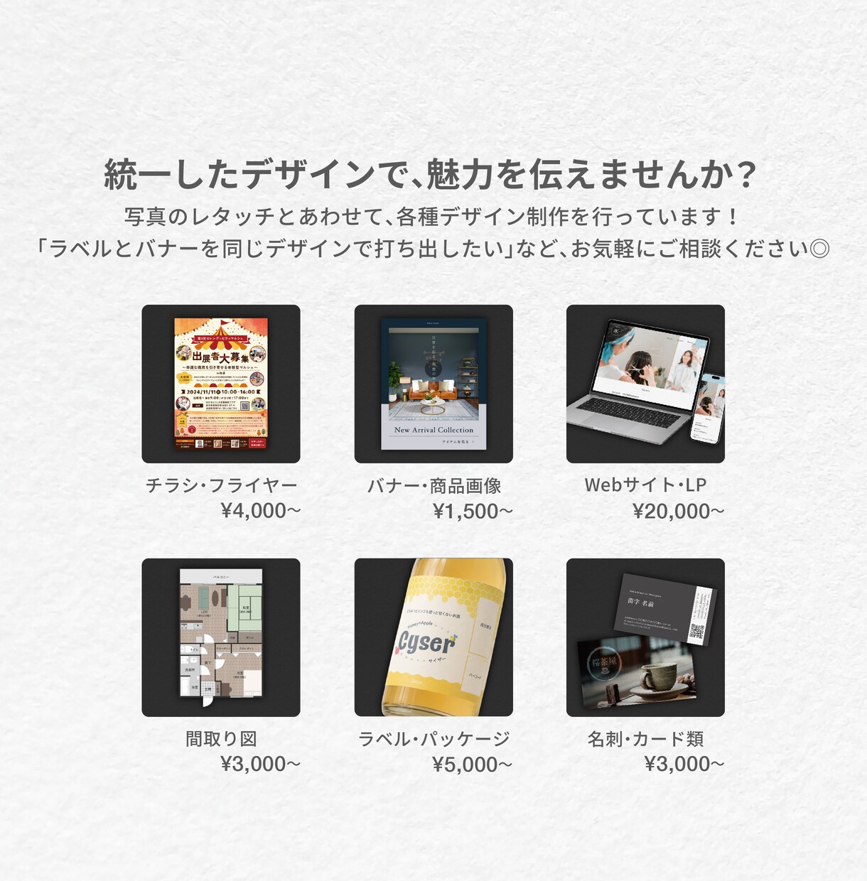 商品・サービスの魅力が伝わるデザインを制作します 情報整理 ✕ 余白設計で見やすく、思わず行動したくなるチラシ イメージ9