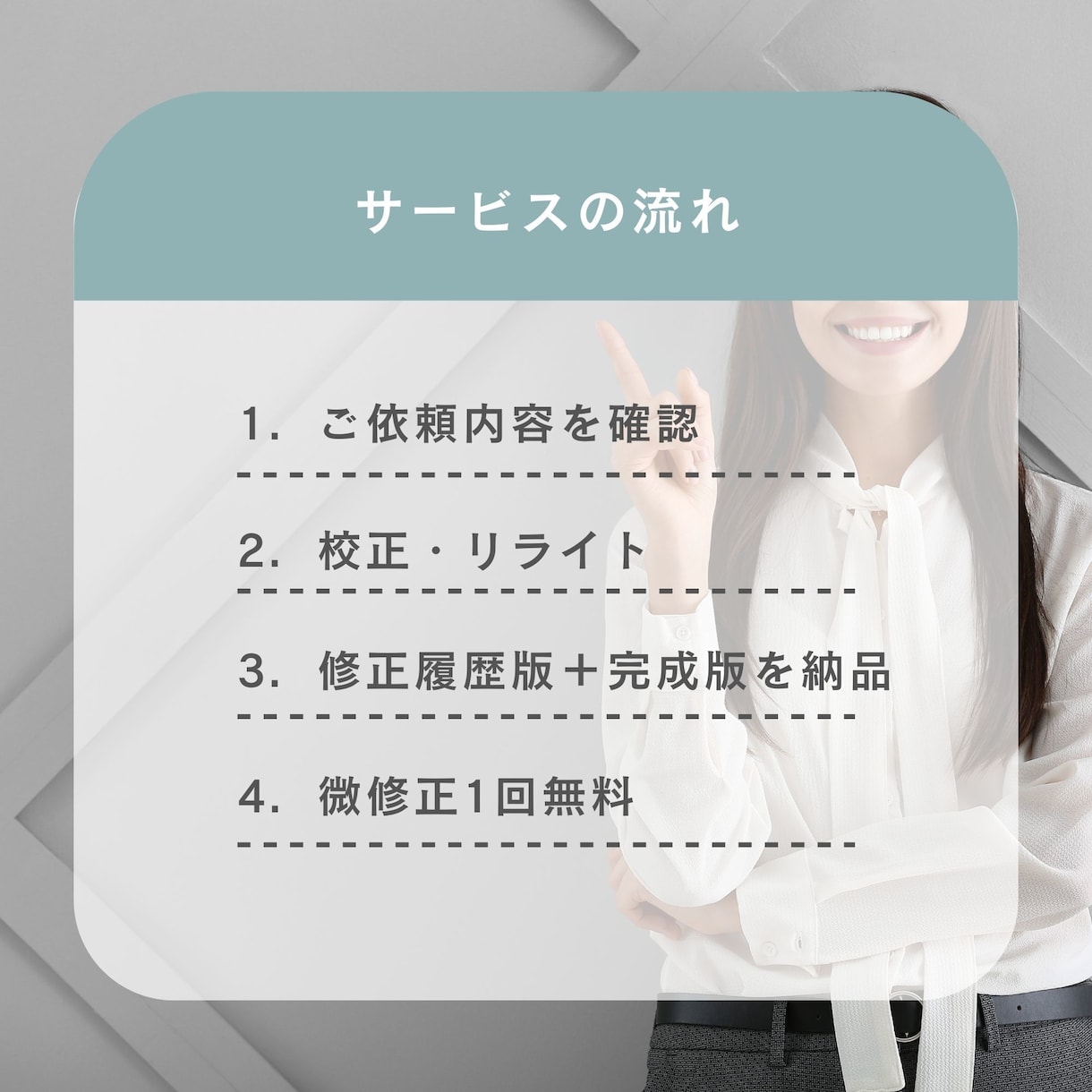 文章校正_SNS・ブログ・資料整えます 初回大歓迎◎読みやすく伝わる文章へ イメージ2