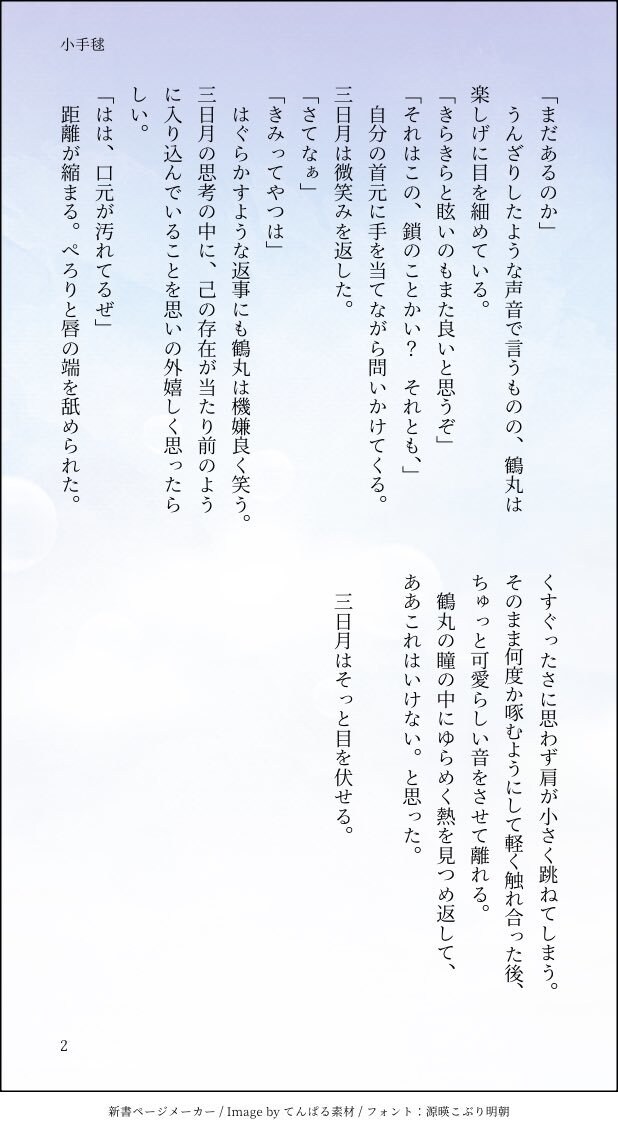 GWセール！貴方の望むBL小説を書きます 男同士であれば、夢小説も可能です！オリジナルから版権まで◎ イメージ5