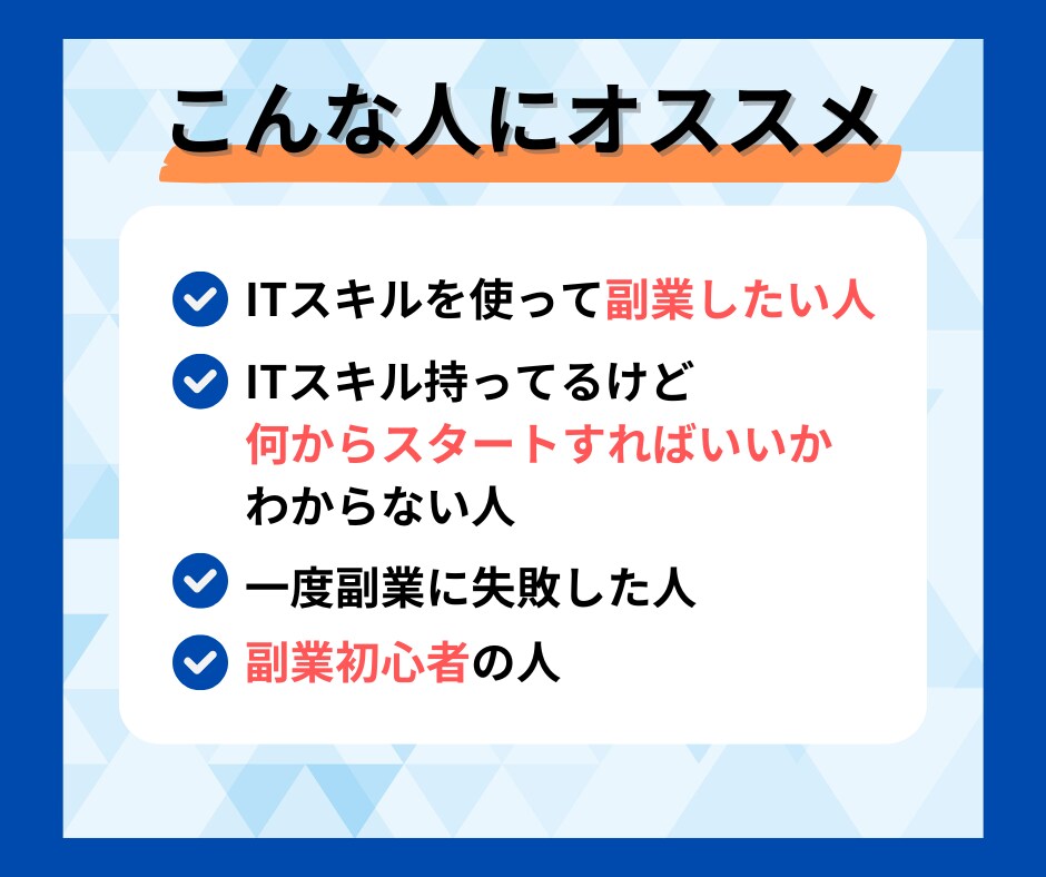 ITスキルで20万売り上げたココナラ副業伝授します 信頼され選ばれ続けるココナラ運用の全工程・ノウハウを大公開！ イメージ8