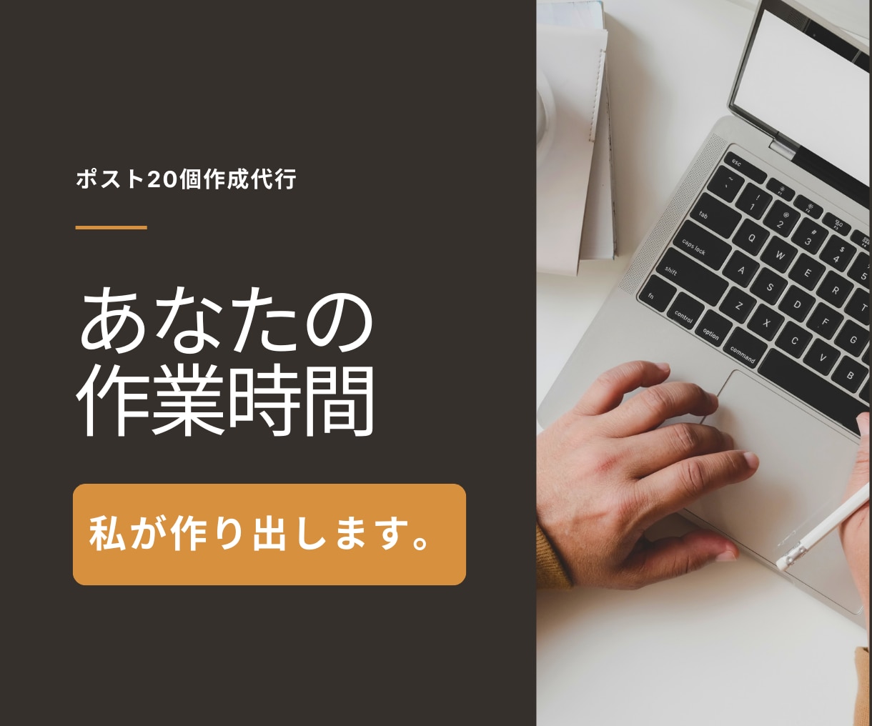 X/Twitter ポスト作成代行します X運用の専門家にお任せ。7日で30個作成します！ イメージ8