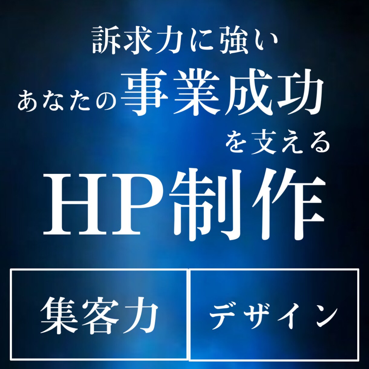 12年以上の実績！プクリエイティブなHP作成します 高い実行性のクリエイティブなHP制作をプロが承ります！ イメージ1