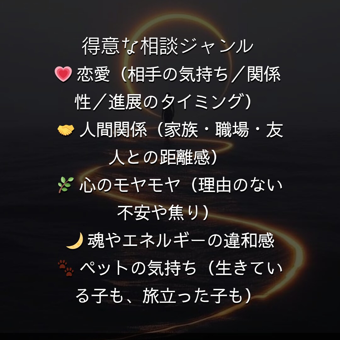幸せのヒントを一緒に見つけます “だいじょうぶ”を伝える鑑定です イメージ4